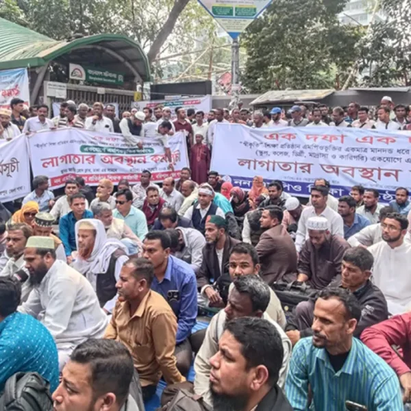 জাতীয়করণের দাবিতে এমপিওভুক্ত শিক্ষকদের নতুন কর্মসূচি