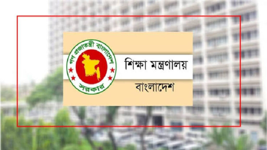 সহকারী শিক্ষা কর্মকর্তা পদের পদোন্নতির চূড়ান্ত জ্যেষ্ঠতার তালিকা প্রকাশ