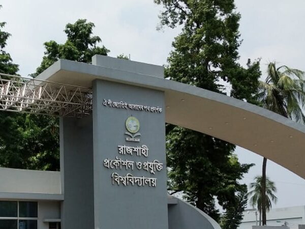 রুয়েট ছাত্রলীগের সভাপতি-সম্পাদকের ছাত্রত্ব বাতিল, শাস্তির আওতায় ৪৮ জন