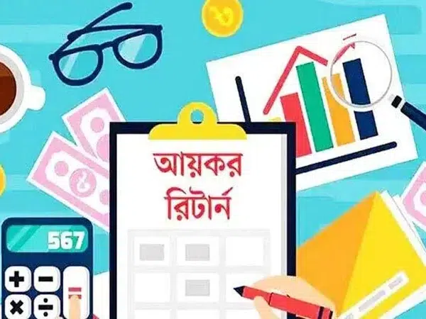 অনলাইনে সংশোধিত আয়কর রিটার্নও দাখিল করা যাবে