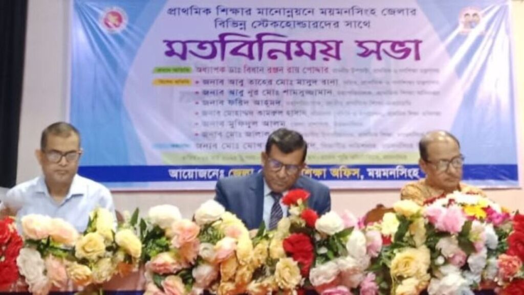 প্রাথমিক শিক্ষার মান না বাড়ায় আমরা উদ্বিগ্ন: গণশিক্ষা উপদেষ্টা