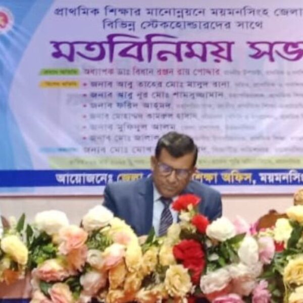 প্রাথমিক শিক্ষার মান না বাড়ায় আমরা উদ্বিগ্ন: গণশিক্ষা উপদেষ্টা