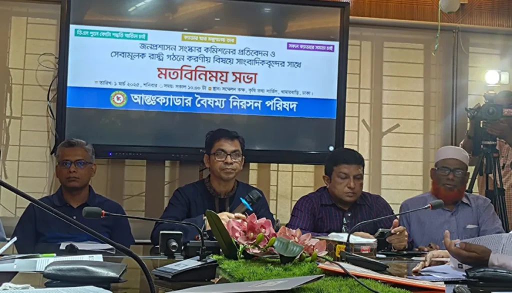 ২৫ ক্যাডারের পূর্ণদিবস কর্মবিরতি রোববার