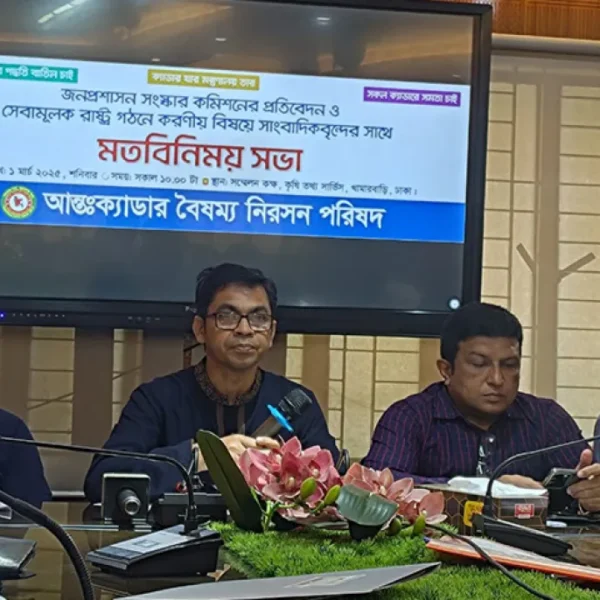 ২৫ ক্যাডারের পূর্ণদিবস কর্মবিরতি রোববার