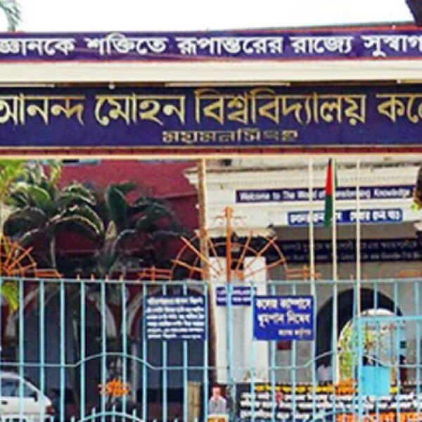 আনন্দ মোহন কলেজে সংঘর্ষের ঘটনায় ৫ শিক্ষার্থী বহিষ্কার