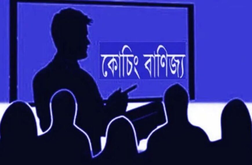 প্রাথমিক বিদ্যালয়ের শ্রেণিকক্ষে প্রাইভেট-কোচিং নিষিদ্ধ