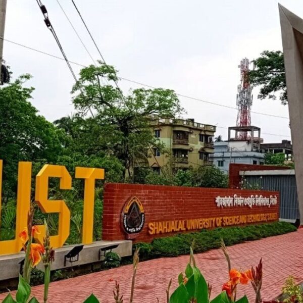 স্নাতক পর্যায়ে SUST প্রথমবর্ষে ভর্তির তারিখ ঘোষণা