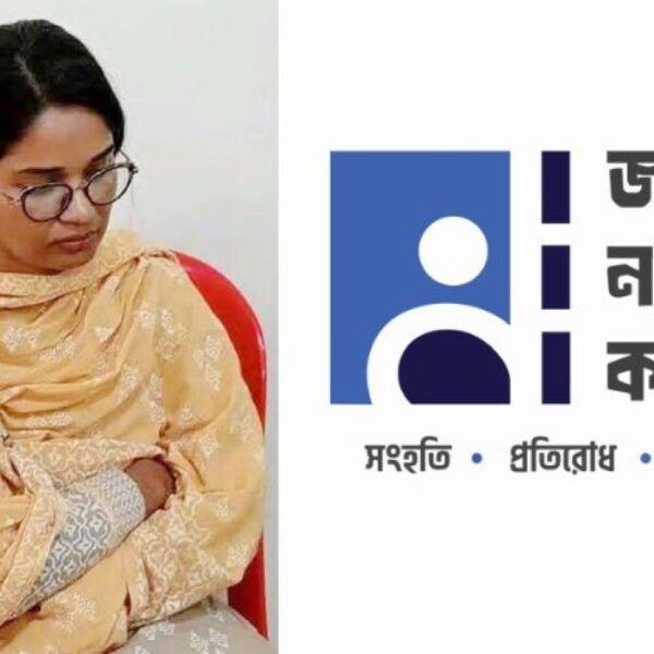 জাতীয় নাগরিক কমিটি থেকে নারী নেত্রী বহিষ্কার