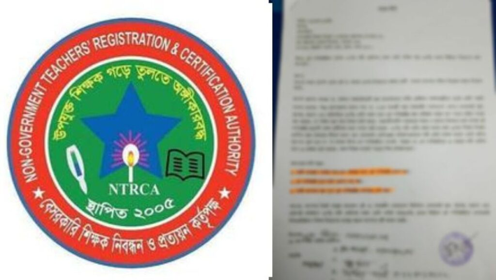 ৬ষ্ঠ গণবিজ্ঞপ্তিতে মেধার ভিত্তিতে নিয়োগের দাবি