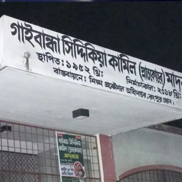 কেন্দ্র সচিবসহ ২১ শিক্ষককে দায়িত্ব থেকে অব্যাহতি