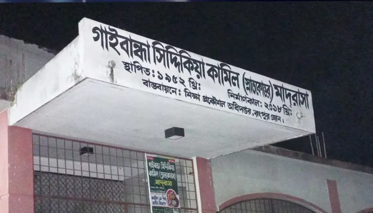 Gaibandha Siddikia madrasa