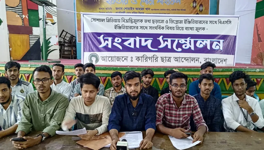 ফাইনাল পরীক্ষার ফরম পূরণ বর্জনের ঘোষণা পলিটেকনিক শিক্ষার্থীদের