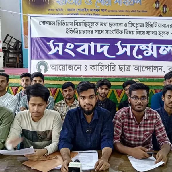 ফাইনাল পরীক্ষার ফরম পূরণ বর্জনের ঘোষণা পলিটেকনিক শিক্ষার্থীদের