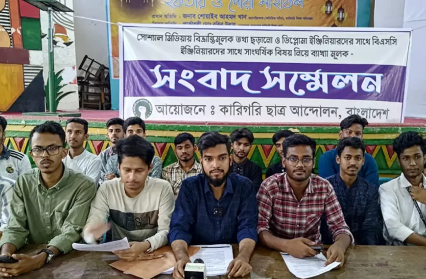 ফাইনাল পরীক্ষার ফরম পূরণ বর্জনের ঘোষণা…
