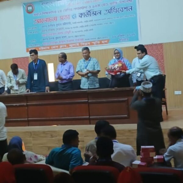প্রধান শিক্ষক সমিতি চট্টগ্রাম জেলা ও মহানগর কাউন্সিল অনুষ্ঠিত