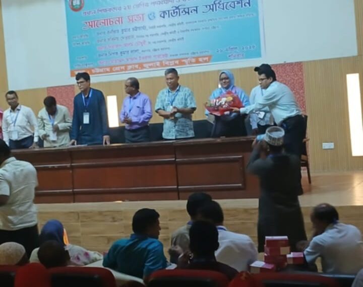 প্রধান শিক্ষক সমিতি চট্টগ্রাম জেলা ও মহানগর কাউন্সিল অনুষ্ঠিত