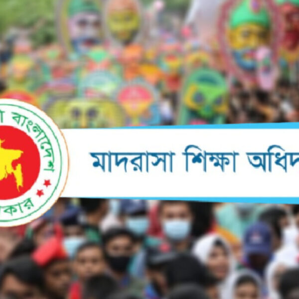 দেশের সব মাদ্রাসায় বাংলা নববর্ষ উদযাপনের নির্দেশ