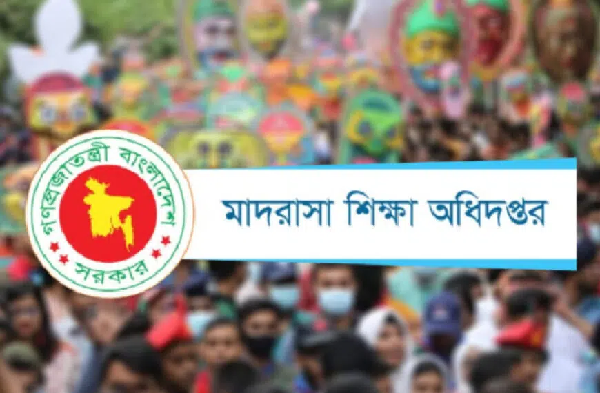 দেশের সব মাদ্রাসায় বাংলা নববর্ষ…
