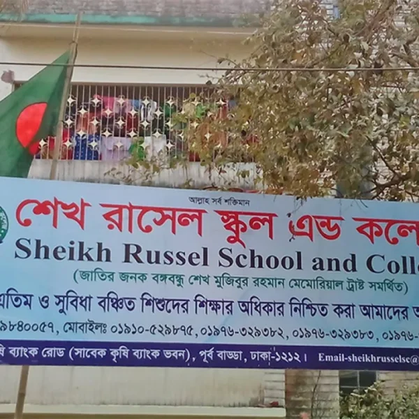 বদলে গেলো আরো ২১ শিক্ষাপ্রতিষ্ঠানের নাম