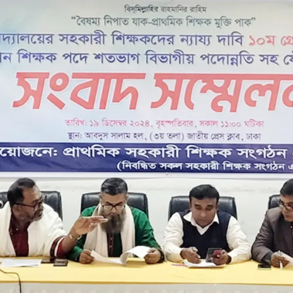 তিন দাবিতে প্রাথমিক শিক্ষকদের কর্মবিরতির ডাক