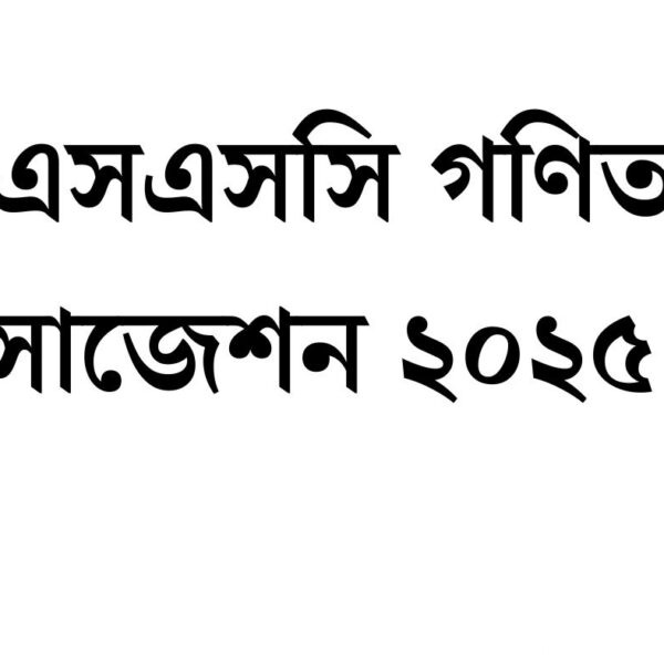 SSC Math Suggestion 2025