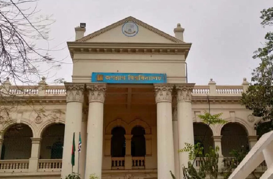 জবির কোটাভিত্তিক আবেদন প্রক্রিয়া শুরু