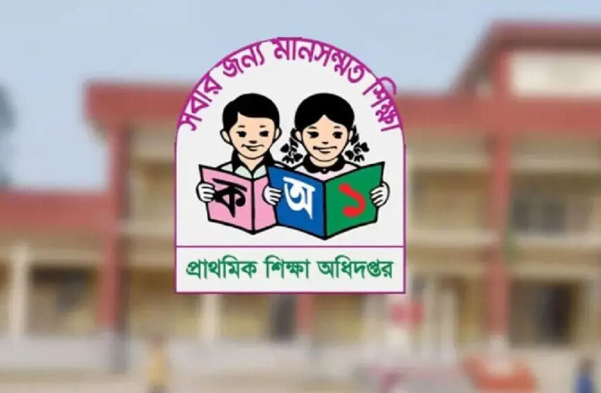 প্রাথমিক বৃত্তি পরীক্ষার ডিআর এন্ট্রির সময় বৃদ্ধি