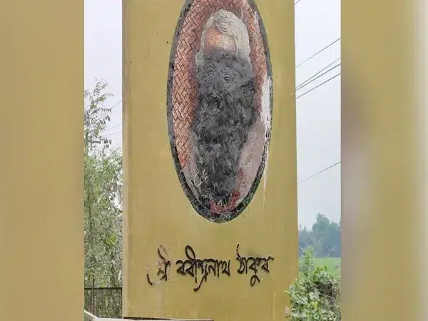 রবীন্দ্রনাথ ঠাকুরের ম্যুরালে কালি দিল দুর্বৃত্তরা, নামের বানানও বিকৃতি