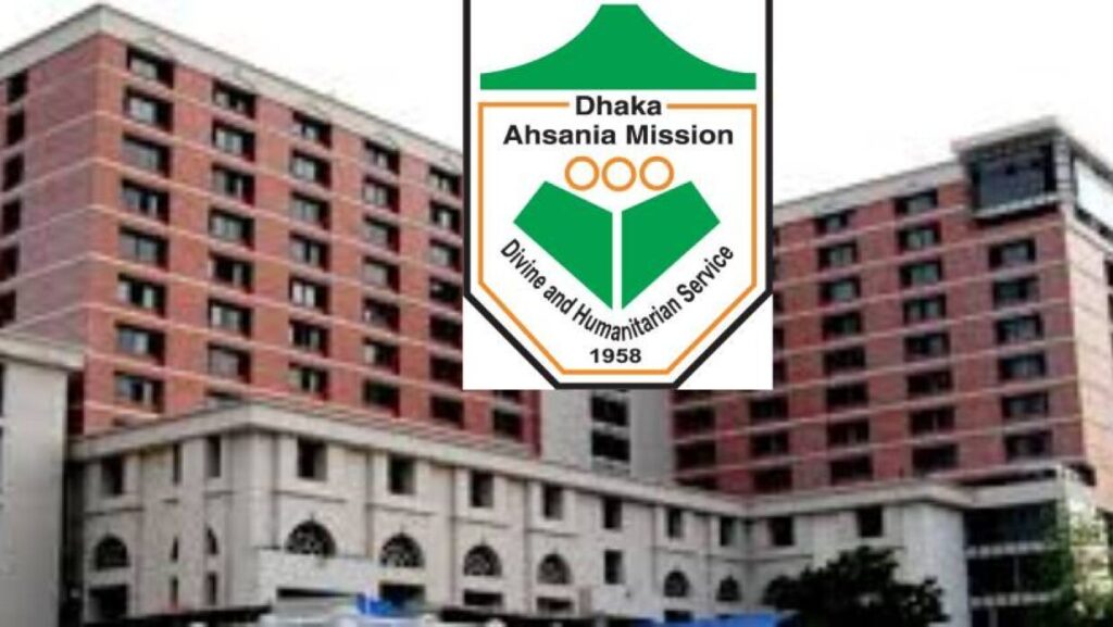 আহসানিয়া মিশনে চাকরি, বেতন ৪০,০০০