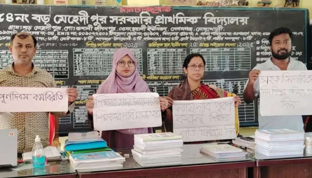 প্রাথমিক শিক্ষকদের কর্মবিরতি স্থগিত,বৈঠকে যে সিদ্ধান্ত হলো