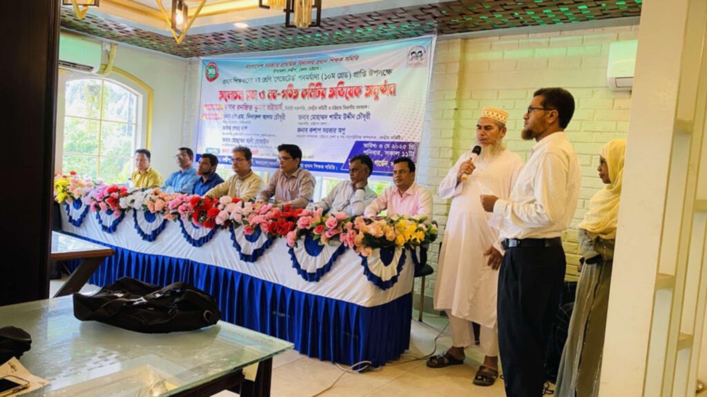 প্রধান শিক্ষক সমিতি সন্দ্বীপ উপজেলা কমিটি গঠিত