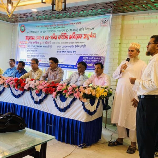 প্রধান শিক্ষক সমিতি সন্দ্বীপ উপজেলা কমিটি গঠিত