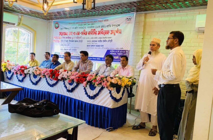 প্রধান শিক্ষক সমিতি সন্দ্বীপ উপজেলা কমিটি গঠিত
