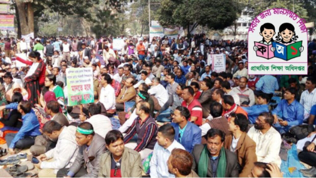 সারা দেশে সরকারি প্রাথমিক শিক্ষকদের কর্মবিরতি আজ