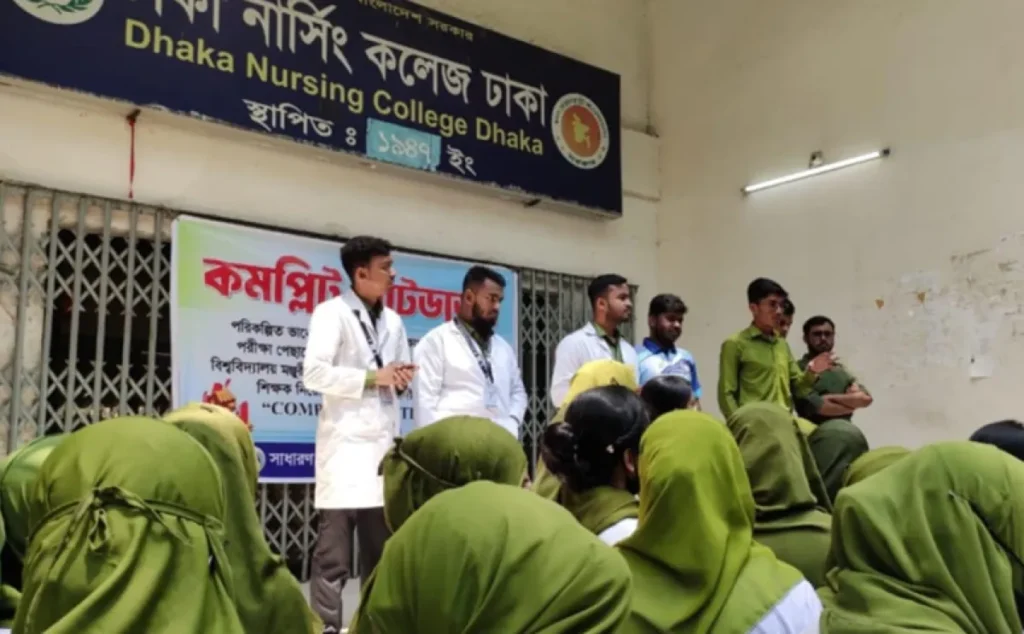 নার্সিং শিক্ষার্থীরা ছয় দাবিতে কমপ্লিট শাটডাউন