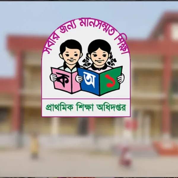প্রাথমিক বৃত্তি পরীক্ষার যারা অংশ নিতে পারবে