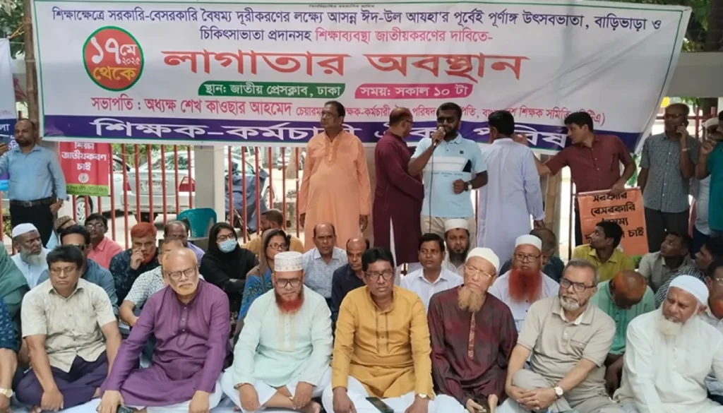 আজকের মধ্যে এপ্রিলের এমপিও ছাড় না করলে কাল দশটায় শিক্ষা অধিদপ্তর ঘেরাও