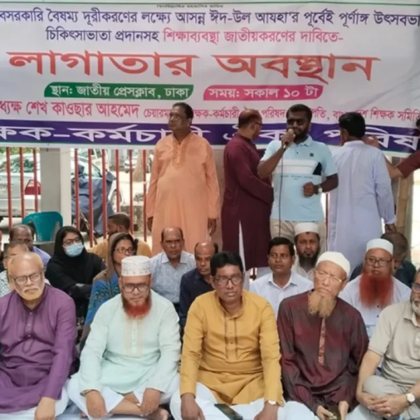 আজকের মধ্যে এপ্রিলের এমপিও ছাড় না করলে কাল দশটায় শিক্ষা অধিদপ্তর ঘেরাও