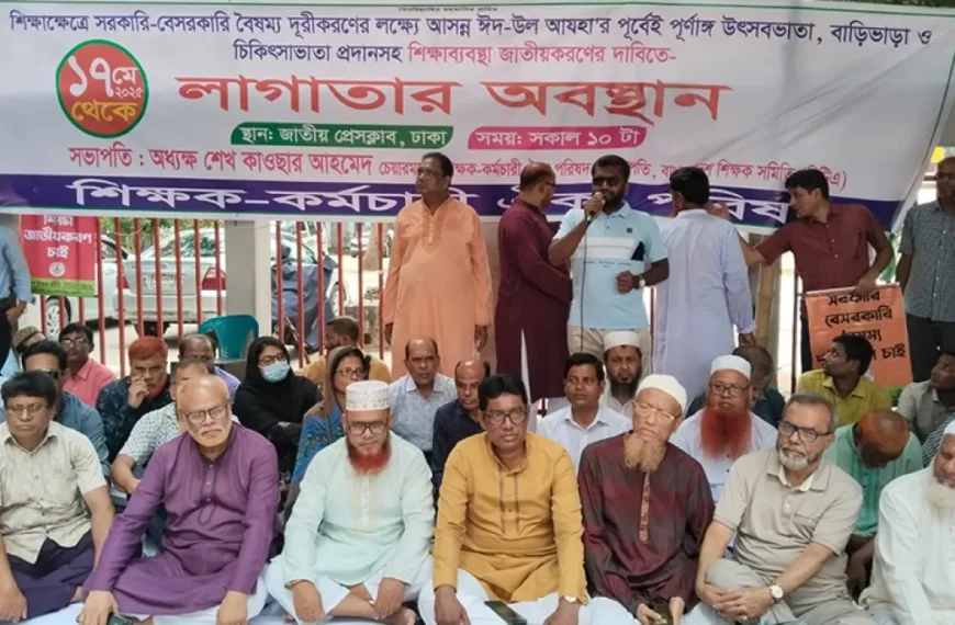 আজকের মধ্যে এপ্রিলের এমপিও ছাড় না করলে…