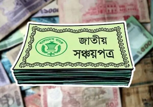 সঞ্চয়পত্রে ১ (এক) লক্ষ টাকায় প্রতি মাসে মুনাফা কত?
