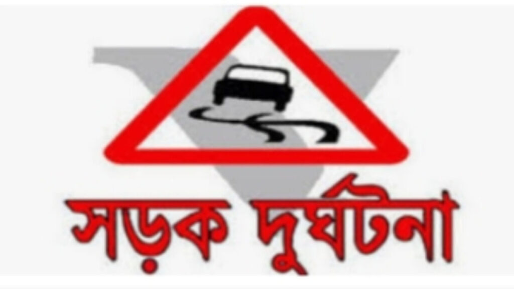 ট্রলিচাপায় স্কুলশিক্ষার্থী নিহত