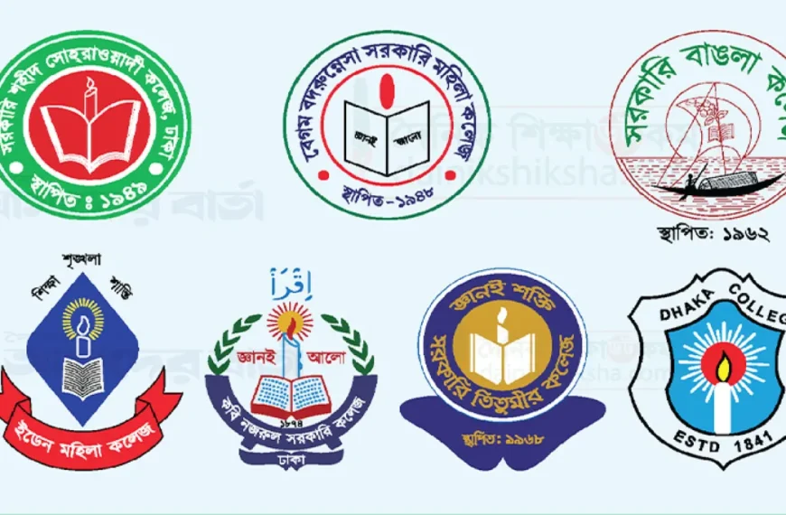 সাত কলেজের ভর্তি পরীক্ষা আগষ্টে