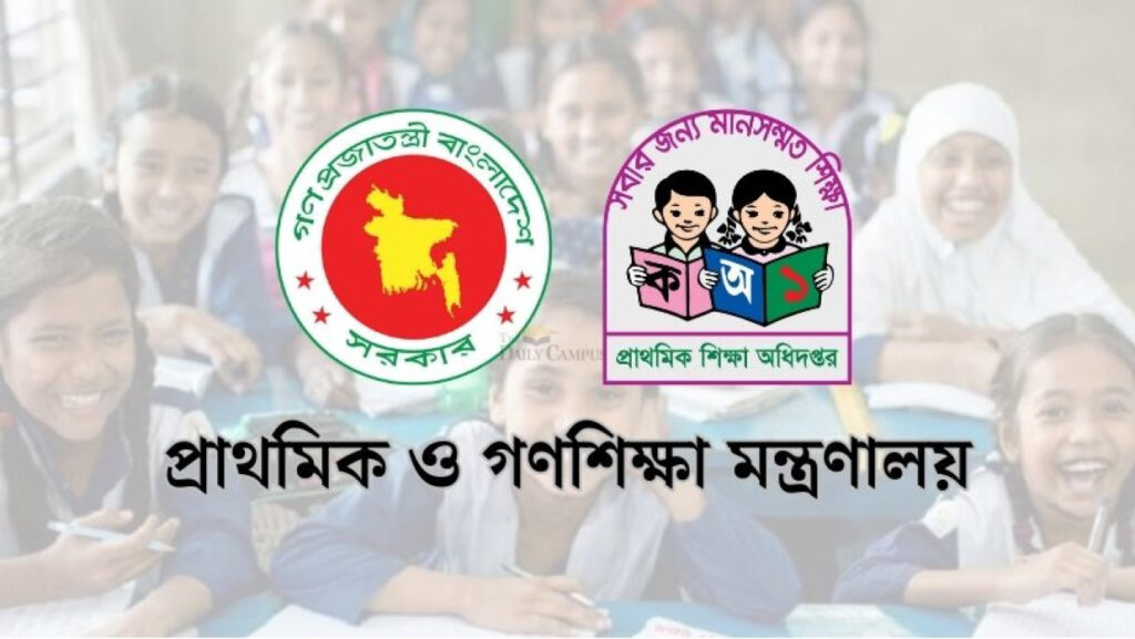 শিক্ষাপ্রতিষ্ঠানে শনিবারের সাপ্তাহিক ছুটি বাতিল করা হয়নি