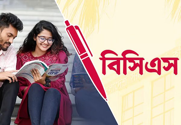 দ্রুত শেষ হবে শিক্ষা ক্যাডারের ৪৯তম বিশেষ বিসিএস, আবেদন চলছে