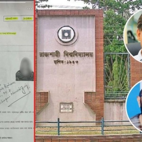 রাজশাহী বিশ্ববিদ্যালয়ের প্রো-ভিসির স্টোরিতে জামায়াতপন্থী সাবেক এমপির সুপারিশপত্র!
