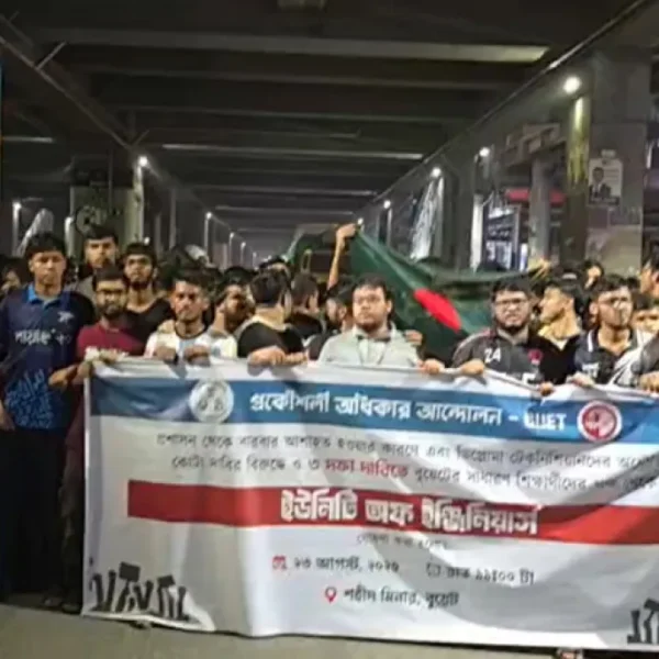 বিএসসি ডিগ্রি ছাড়া ইঞ্জিনিয়ার পদে নিয়োগ নয়: বুয়েট শিক্ষার্থীদের তিন দফা দাবি