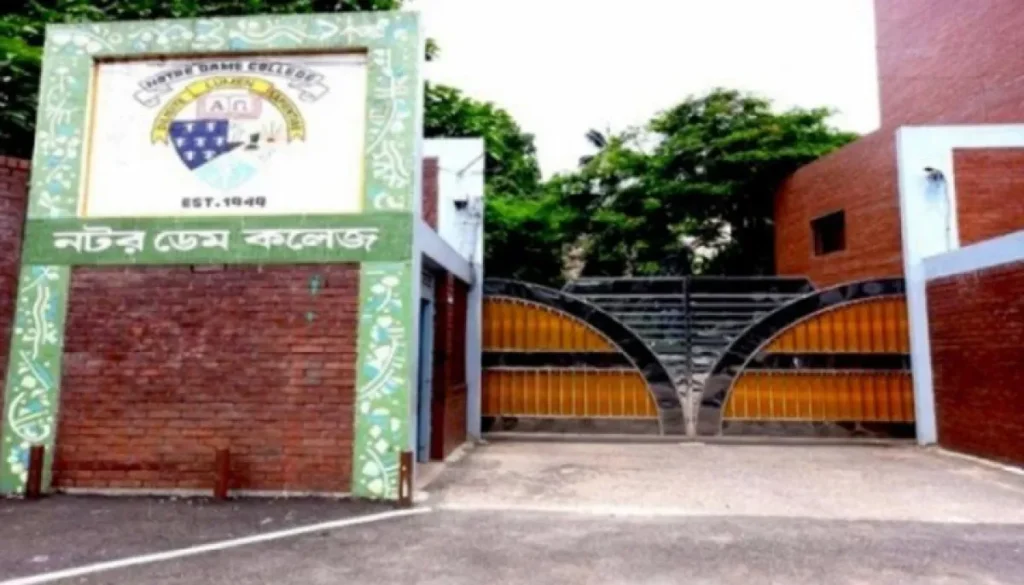 নটর ডেম কলেজে একাদশ শ্রেণিতে ভর্তির প্রক্রিয়া শুরু