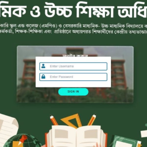 এনটিআরসিএ সুপারিশপ্রাপ্ত শিক্ষকদের বদলির তথ্য সফটওয়্যারে ইনপুটের নির্দেশ