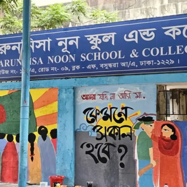 ভিকারুননিসায় হিজাব বিতর্ক: শিক্ষিকা সাময়িক বরখাস্ত