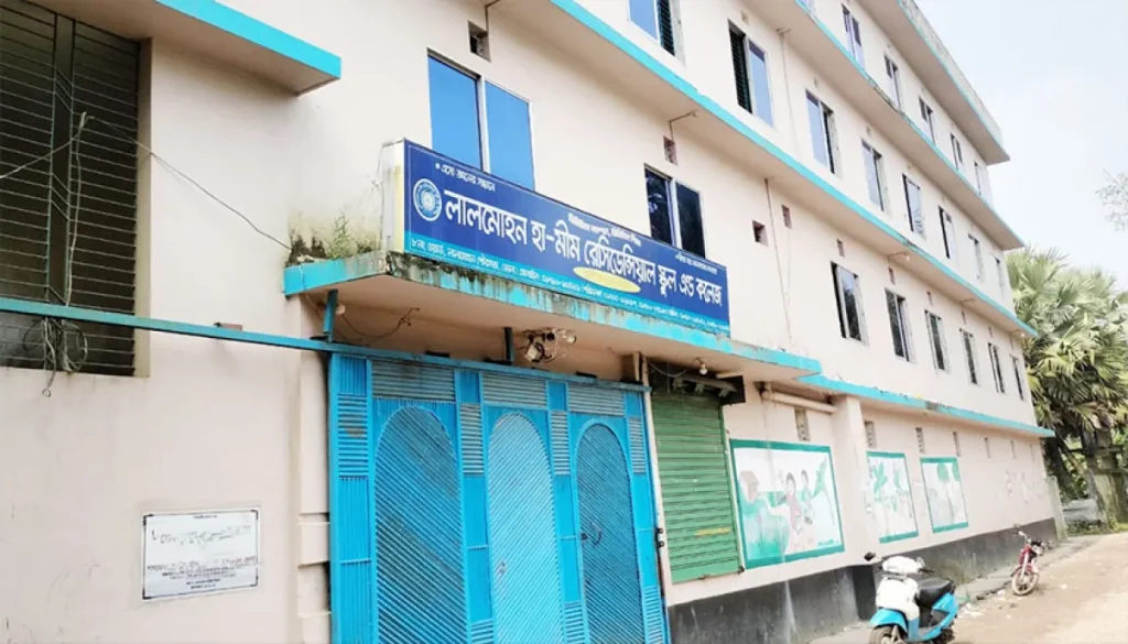 লালমোহন হা-মীম রেসিডেন্সিয়াল স্কুল অ্যান্ড কলেজের বৃত্তিপ্রাপ্তদের সম্মাননা